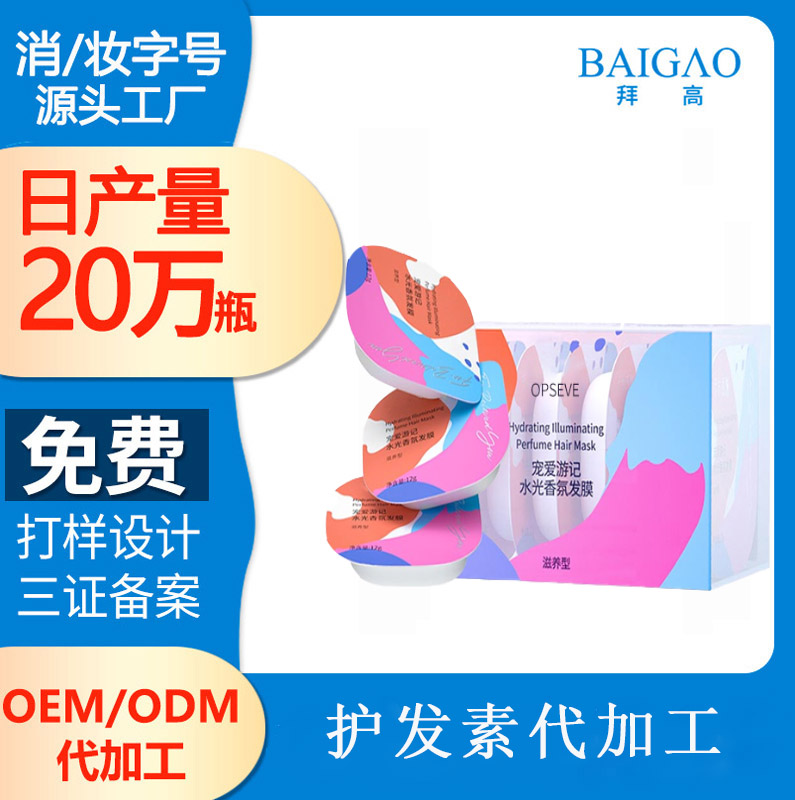 【護(hù)發(fā)素代加工】護(hù)發(fā)素是智商稅嗎？