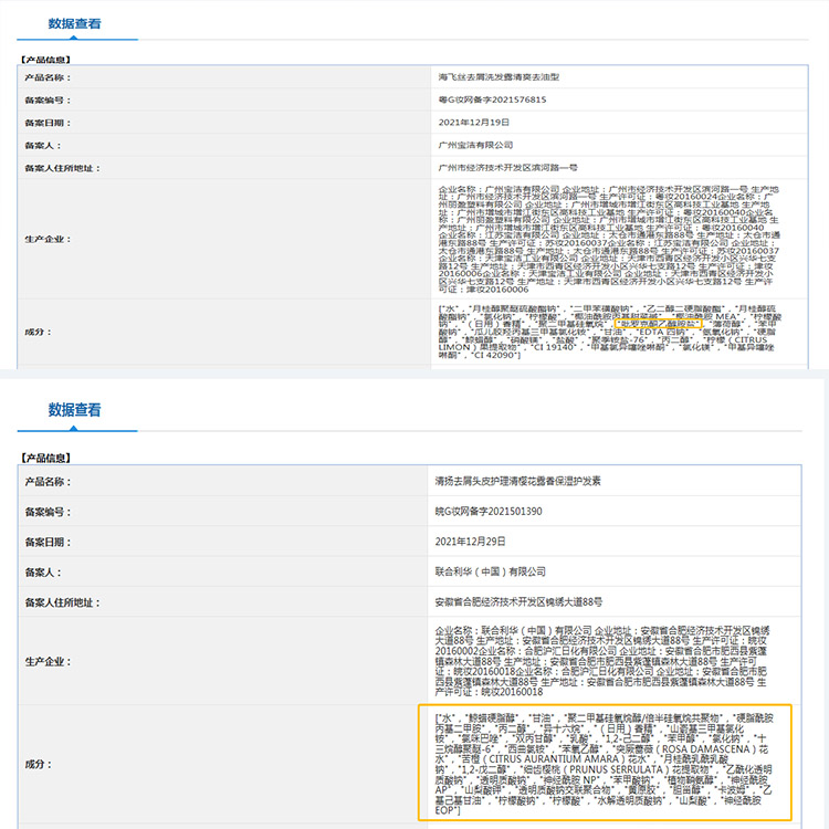 【洗護(hù)貼牌代加工廠家】洗護(hù)去屑劑ZPT被禁用