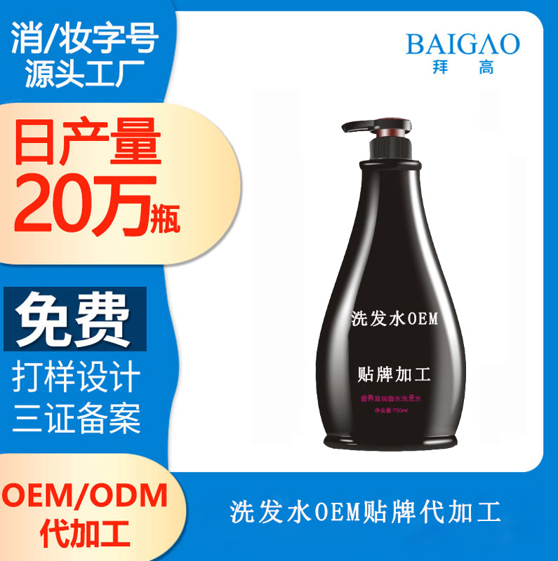 【洗發(fā)水代加工廠家】洗發(fā)水要選含硅油的還是無(wú)硅油的？