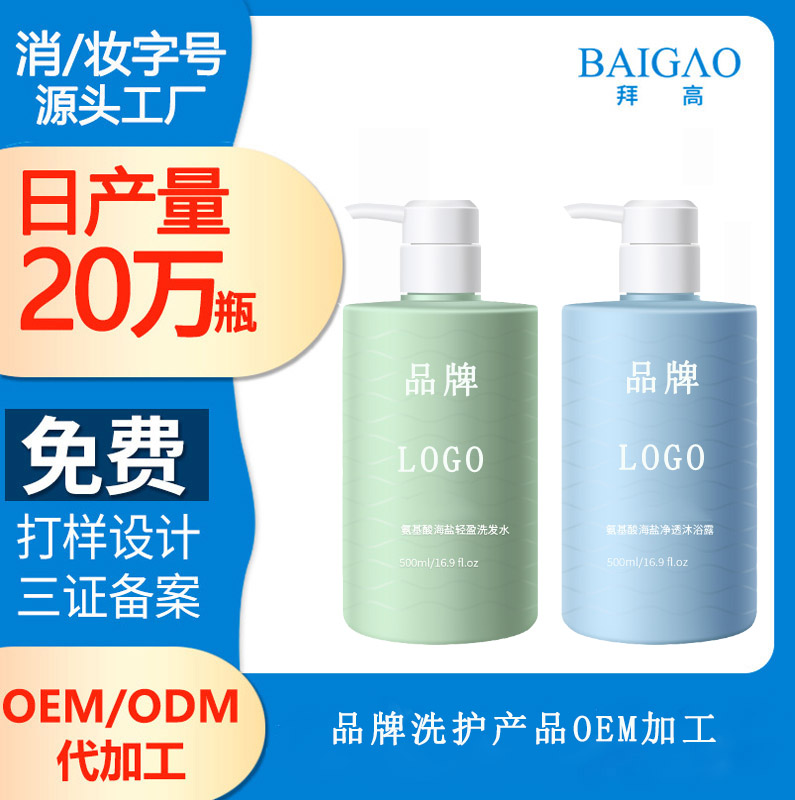 【品牌洗護(hù)生產(chǎn)廠家】看懂洗護(hù)發(fā)市場(chǎng)趨勢(shì)，抓住藍(lán)海機(jī)會(huì)！
