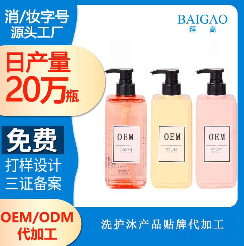 【洗護(hù)產(chǎn)品代加工廠家】國內(nèi)洗護(hù)市場行情