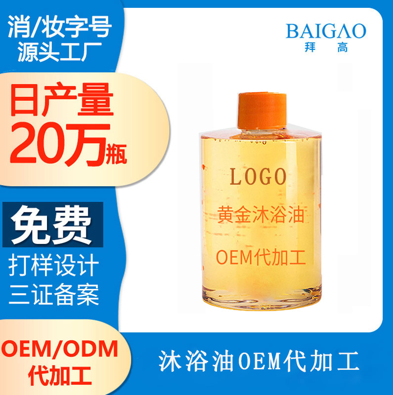 【山茶油洗護(hù)產(chǎn)品代加工】從茶油到個護(hù)的衍生發(fā)展