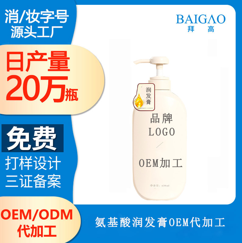 【日化洗護(hù)產(chǎn)品代加工】怎樣的洗護(hù)產(chǎn)品最受歡迎？