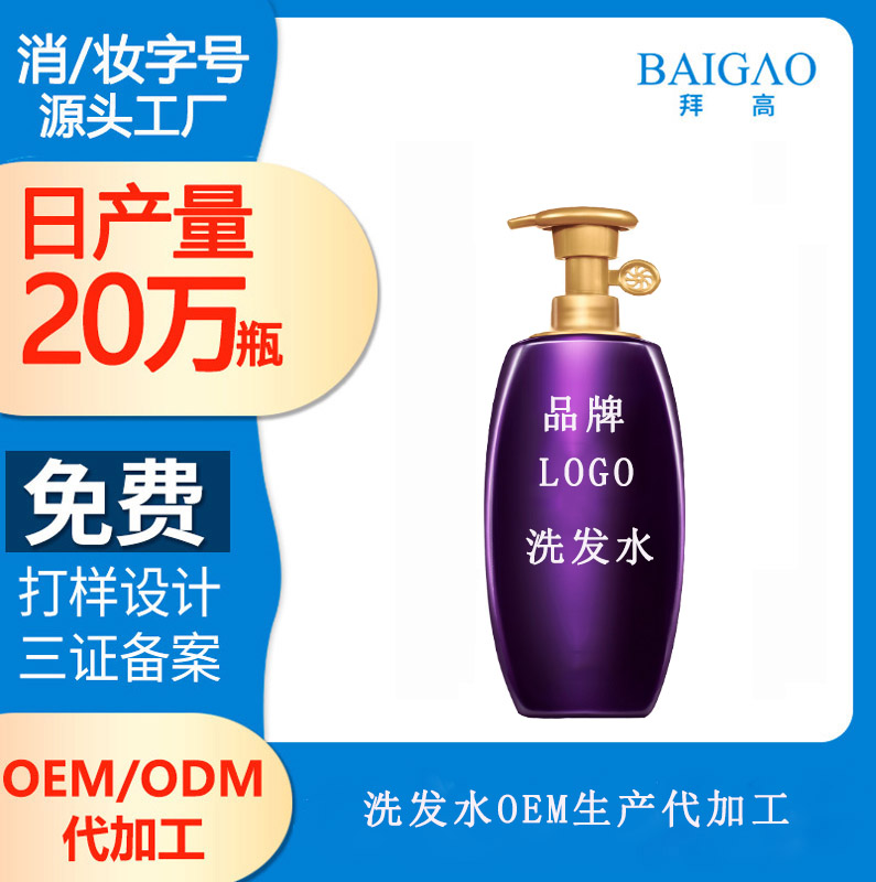 【大品牌洗發(fā)水代加工廠廠家】如何判定洗發(fā)水的好壞？