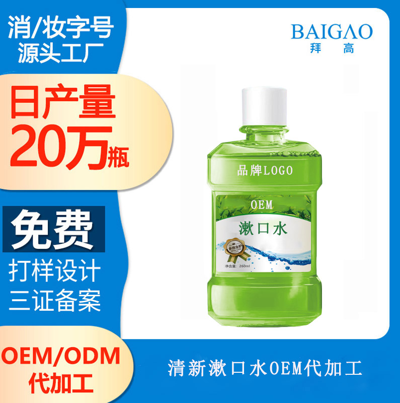 漱口水哪個好