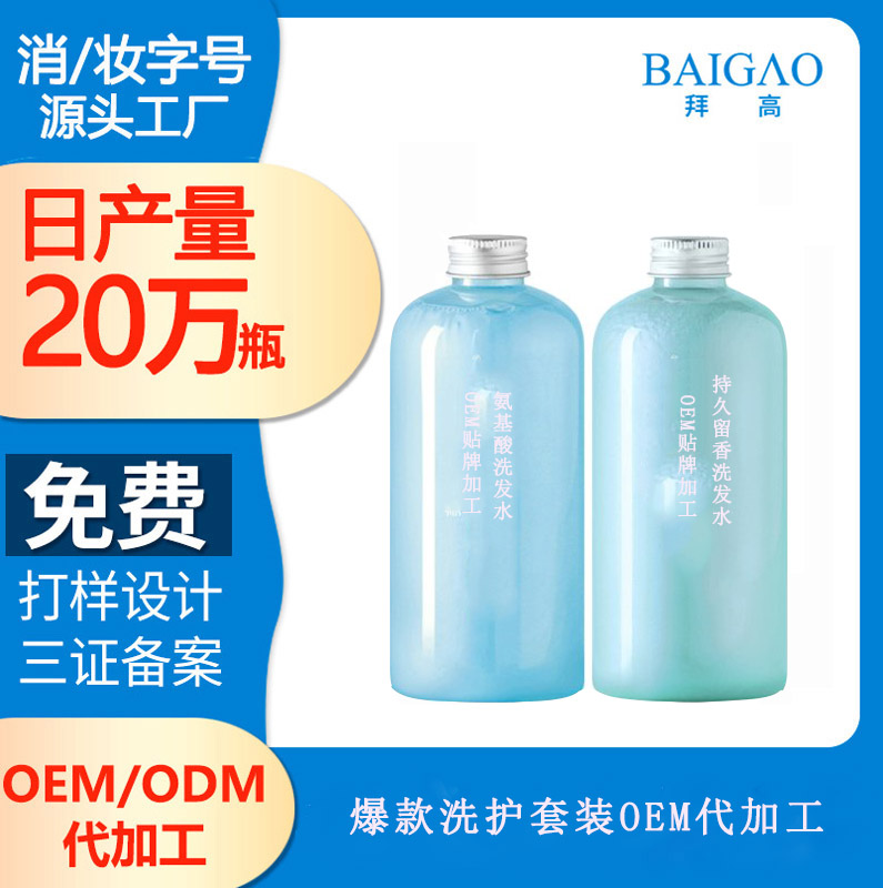 【日化洗護產(chǎn)品代加工】家庭洗護產(chǎn)品，你必須知道的成分