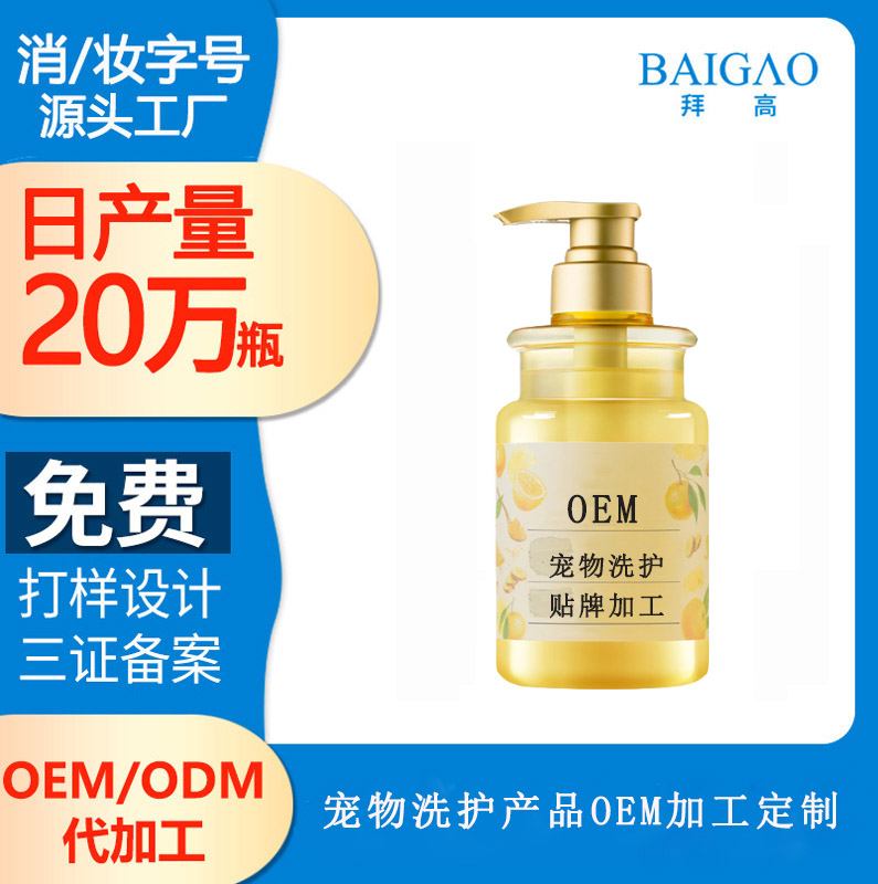 【全國寵物洗護(hù)代加工廠】給寵物洗澡需要哪些洗護(hù)用品
