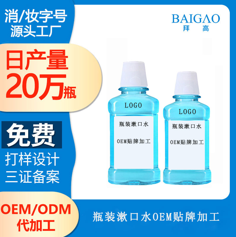 【代加工漱口水】古人有漱口水嗎？
