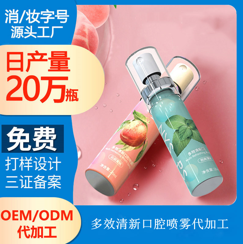 【多效漱口水代加工】口腔護(hù)理賽道的營(yíng)銷(xiāo)之道