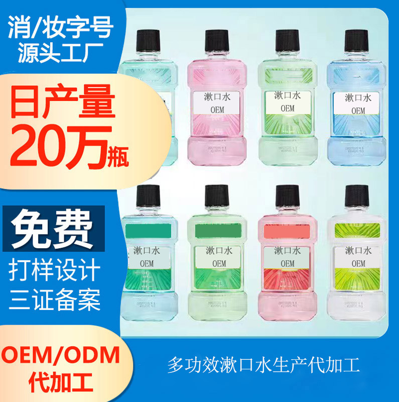 【生產(chǎn)漱口水的廠家】教你幾個去口臭竅門