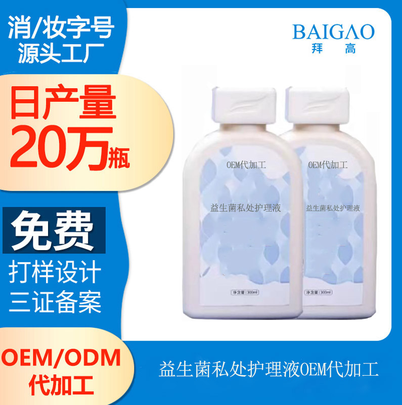 【私護(hù)產(chǎn)品代加工廠】年增長(zhǎng)達(dá)30%的女性私護(hù)產(chǎn)品