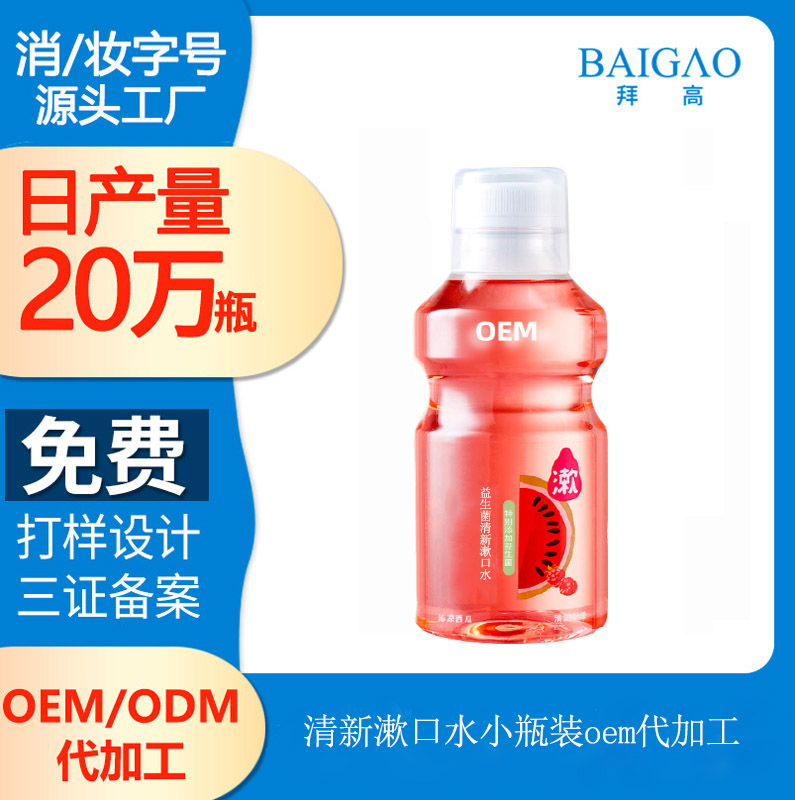 【口腔護理工廠】精細(xì)化的口腔護理