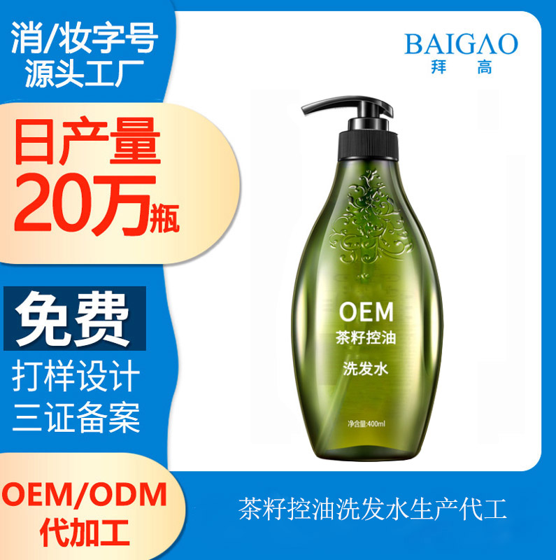 【洗發(fā)水定制加工廠】不同的發(fā)質(zhì)如何選購(gòu)洗發(fā)水