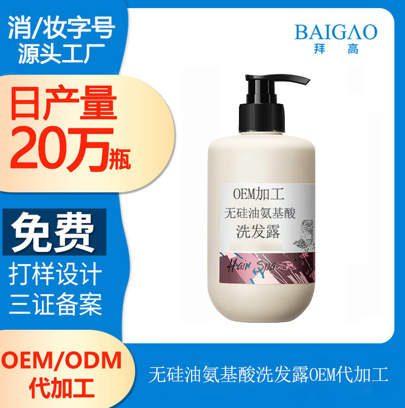 【廣東洗發(fā)產(chǎn)品生產(chǎn)加工廠】用清水洗發(fā)能洗干凈嗎？洗發(fā)產(chǎn)品是否多此一舉？
