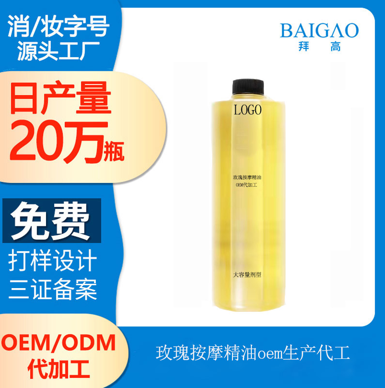 【按摩精油代加工生產(chǎn)廠家】精油是什么？