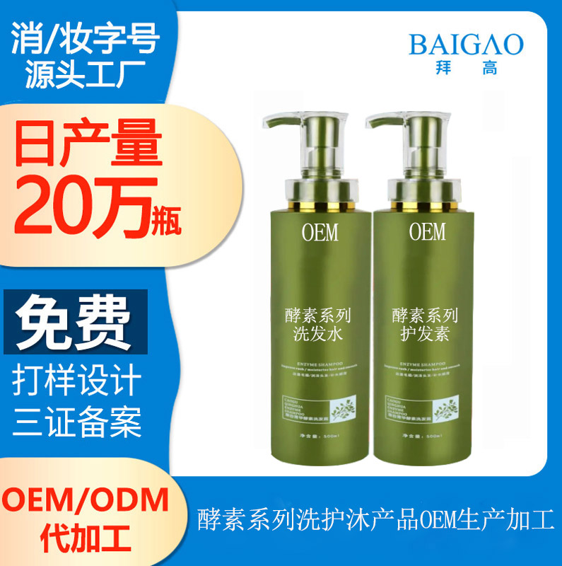 【洗護產品貼牌加工廠】國內洗護產品的市場現(xiàn)狀和發(fā)展趨勢