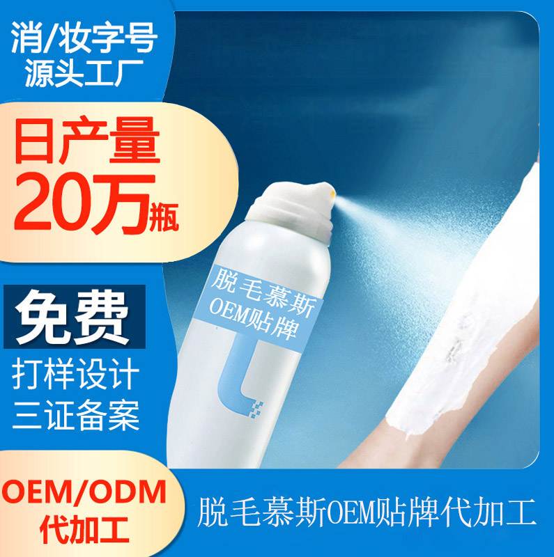 【脫毛膏oem代加工廠家】夏日已到，脫毛走起吧