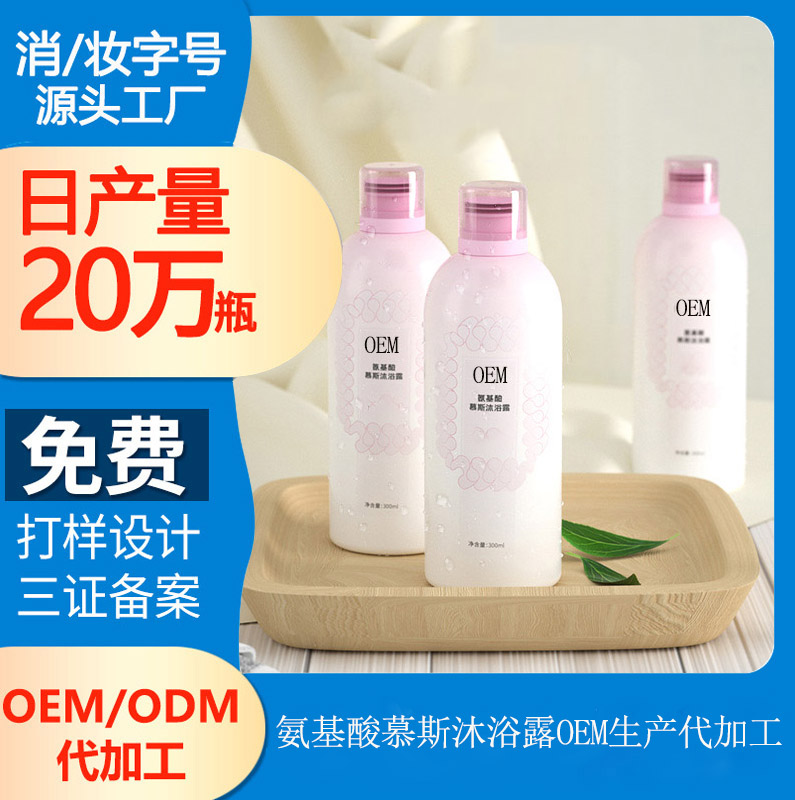 【沐浴露代加工廠】沐浴產(chǎn)品的升級(jí)變化