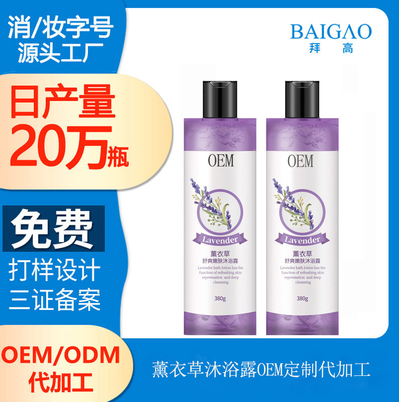 【洗護用品生產加工廠】洗面奶、洗發(fā)水、沐浴露的原理是一樣的嗎
