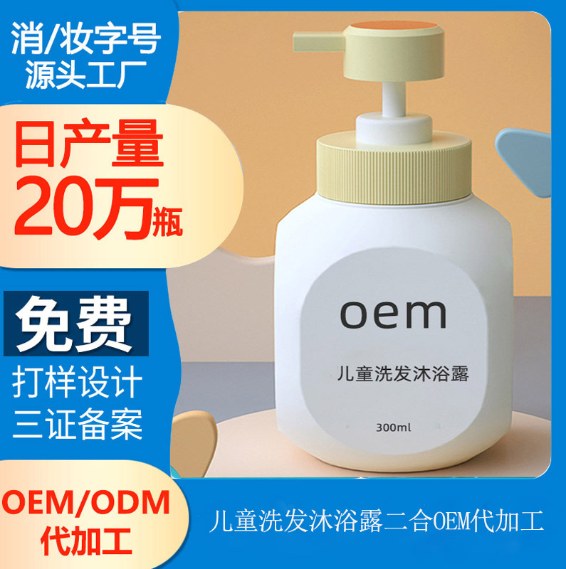 【兒童洗護(hù)用品加工】兒童洗澡的身體護(hù)理事項(xiàng)