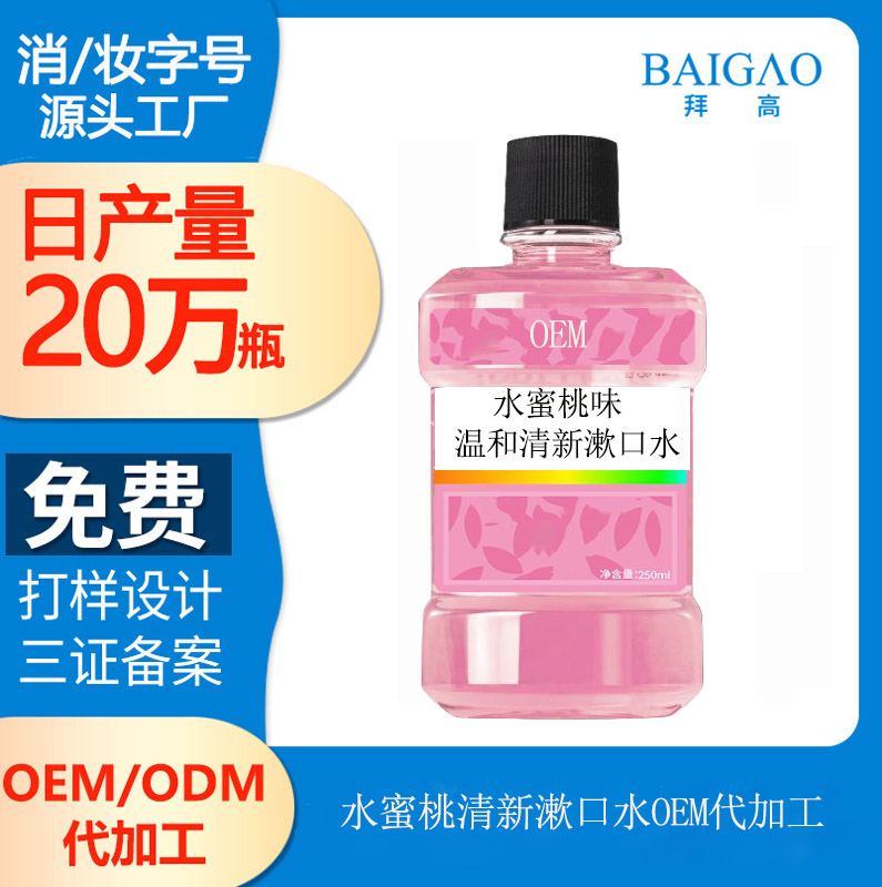 含酒精與無酒精的漱口水有什么區(qū)別