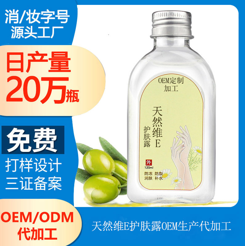 【日化洗護用品代加工廠】身體肌膚的保養(yǎng)護理