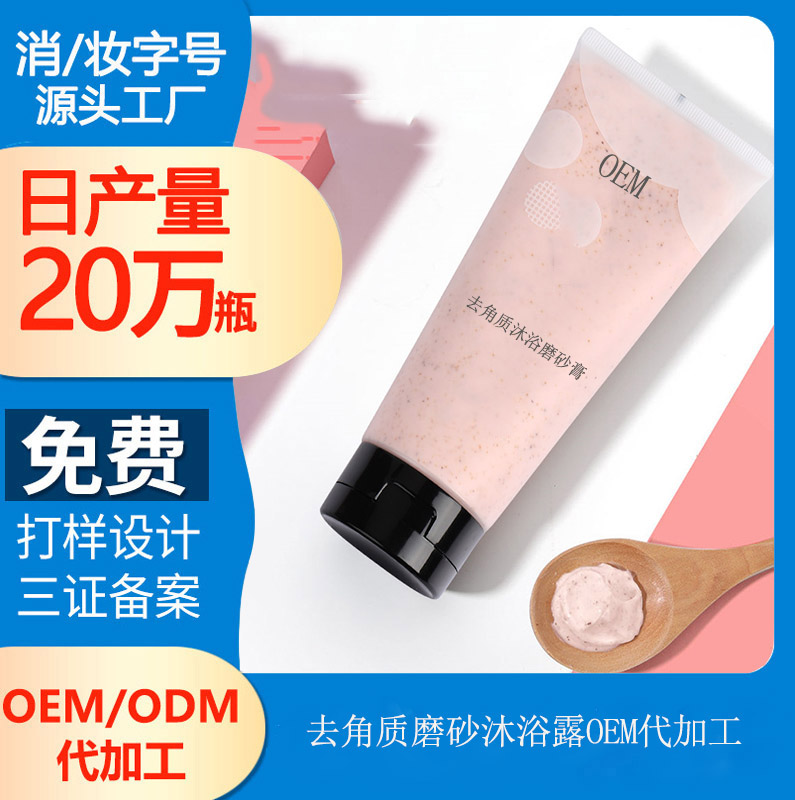 磨砂膏是什么，磨砂膏怎么用？