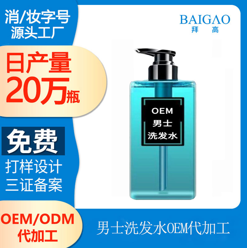 【洗護代加工生產(chǎn)廠】洗護新賽道：寵物洗護/男士洗護/頭皮養(yǎng)護