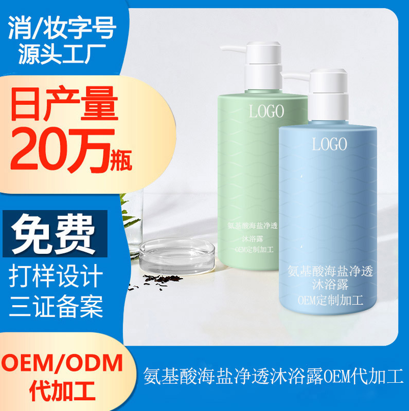 【洗護(hù)用品生產(chǎn)加工廠】沐浴產(chǎn)品的分類(lèi)