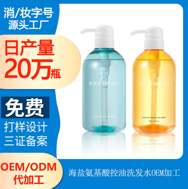 找代加工洗發(fā)水生產(chǎn)廠家，注意看這幾方面