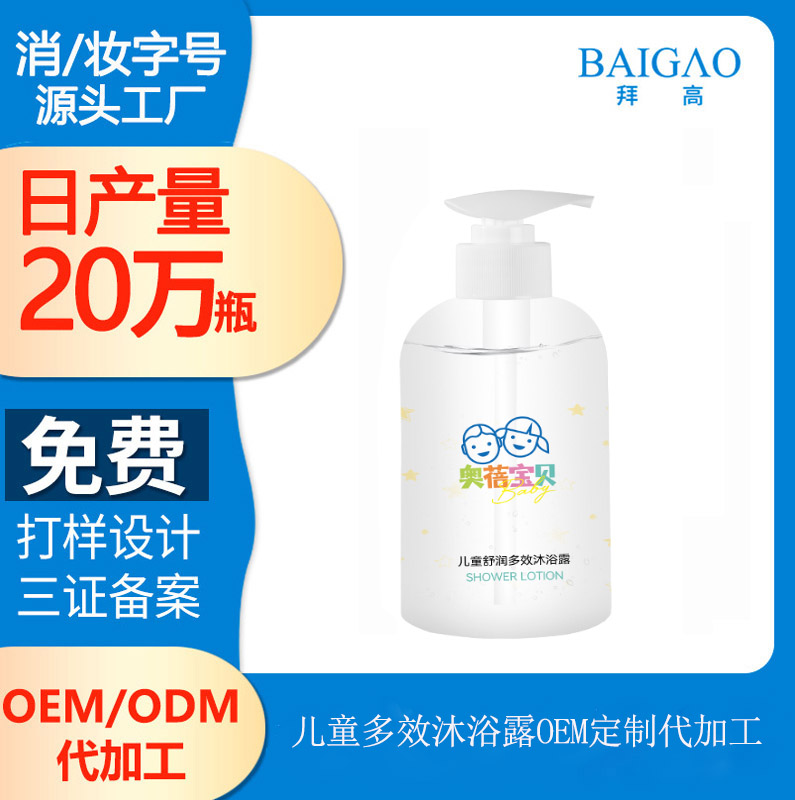 【沐浴露代工廠】?jī)和瘜巽逶÷兜奶攸c(diǎn)