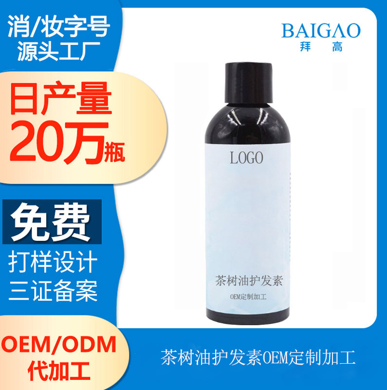 【護發(fā)素代加工】護發(fā)素真得護發(fā)嗎？