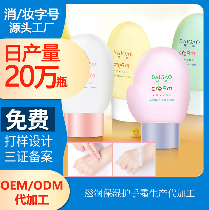 【護手霜代加工】夏天用護手霜的好處！