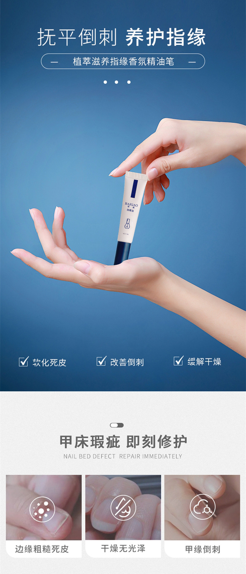 指緣油護甲精華液OEM代加工