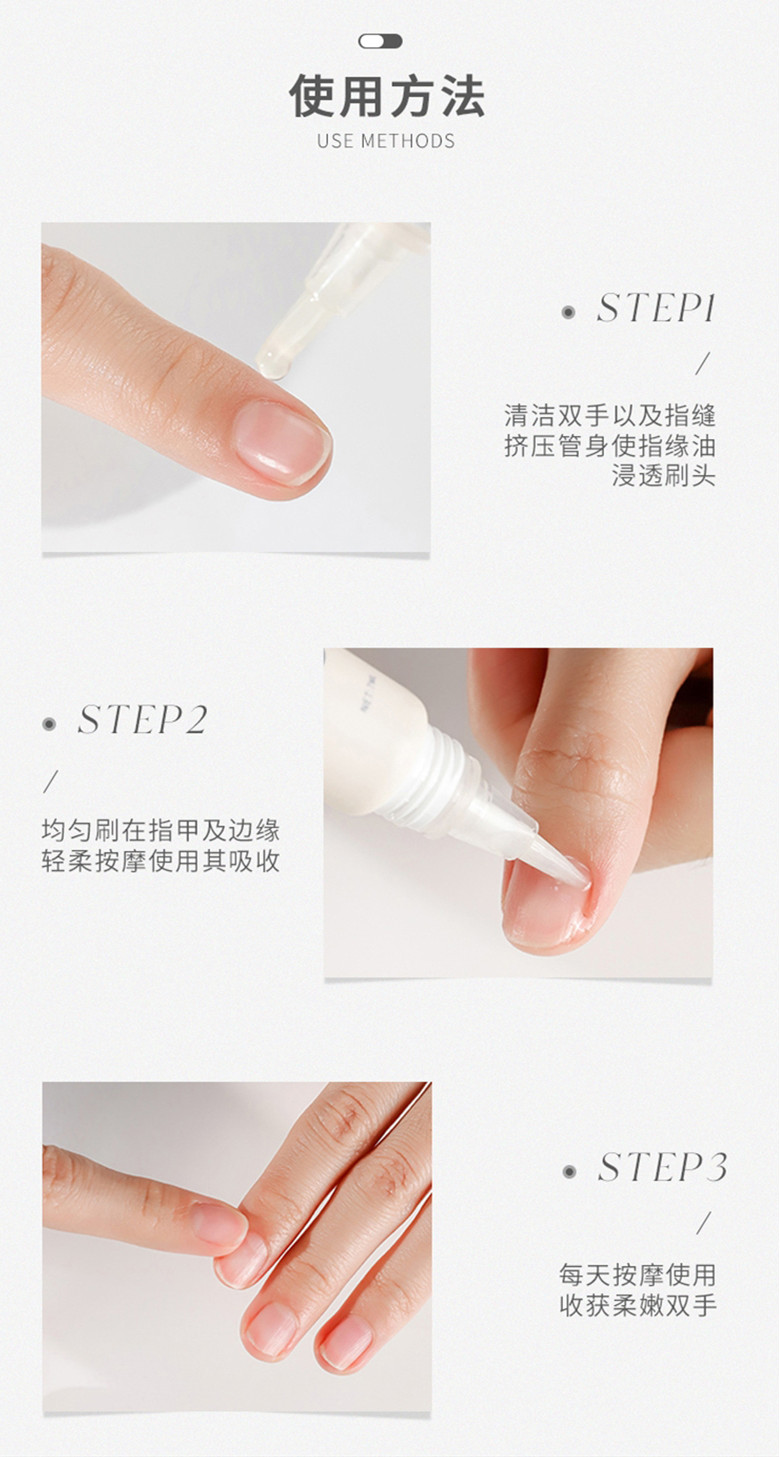 指緣油護甲精華液OEM代加工