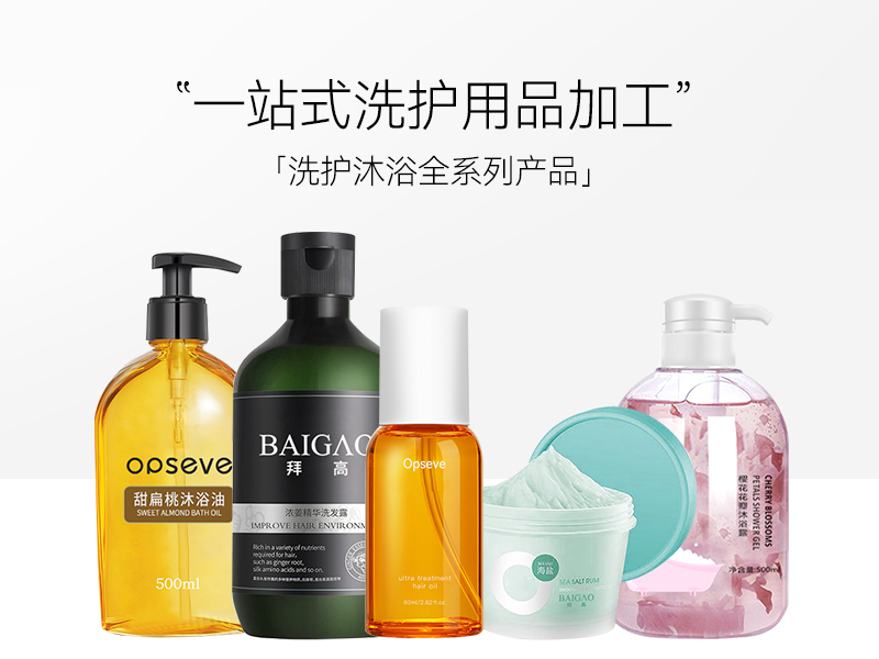 【洗護(hù)用品代加工】沐浴露都有什么香味