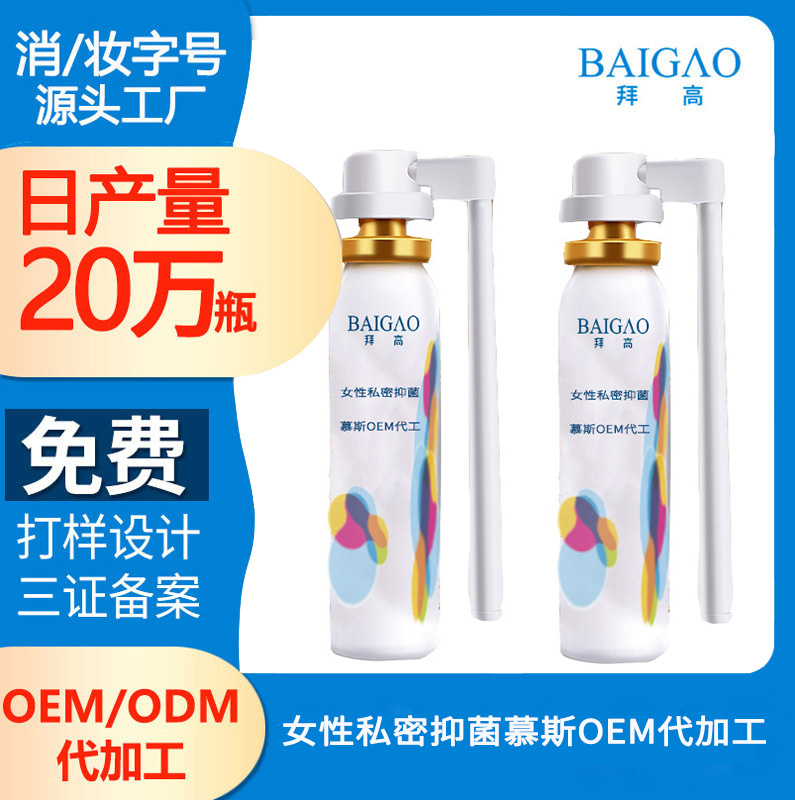 【漱口水代加工貼牌】香氛漱口水應用新場景