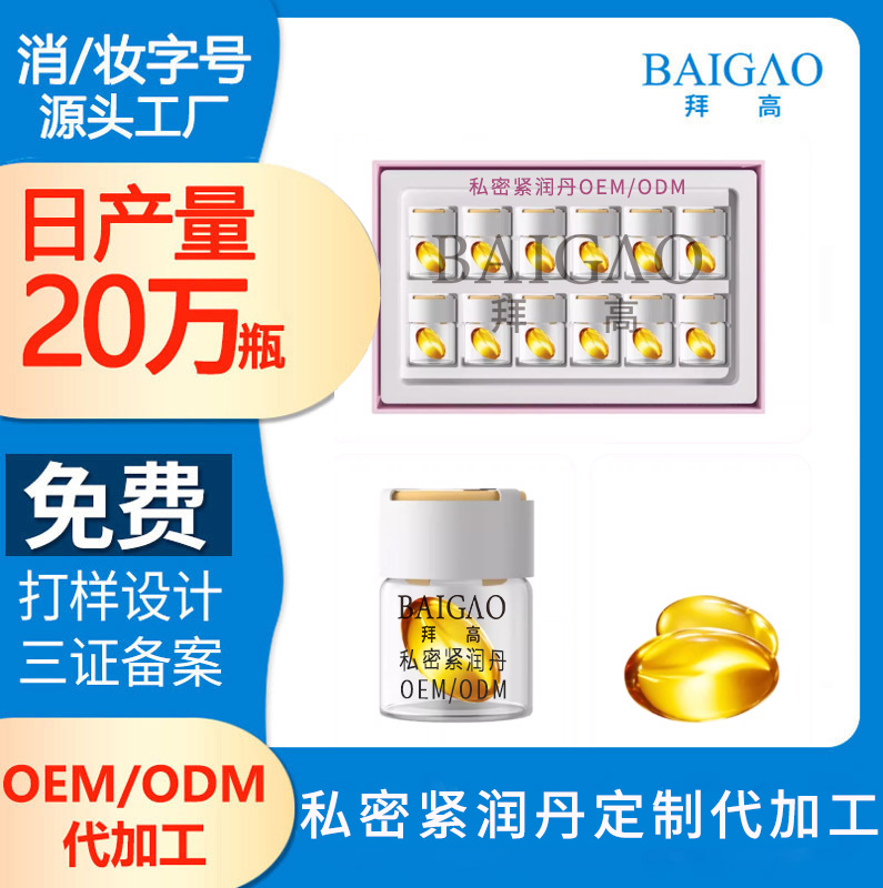 【漱口水代加工貼牌】香氛漱口水應(yīng)用新場景