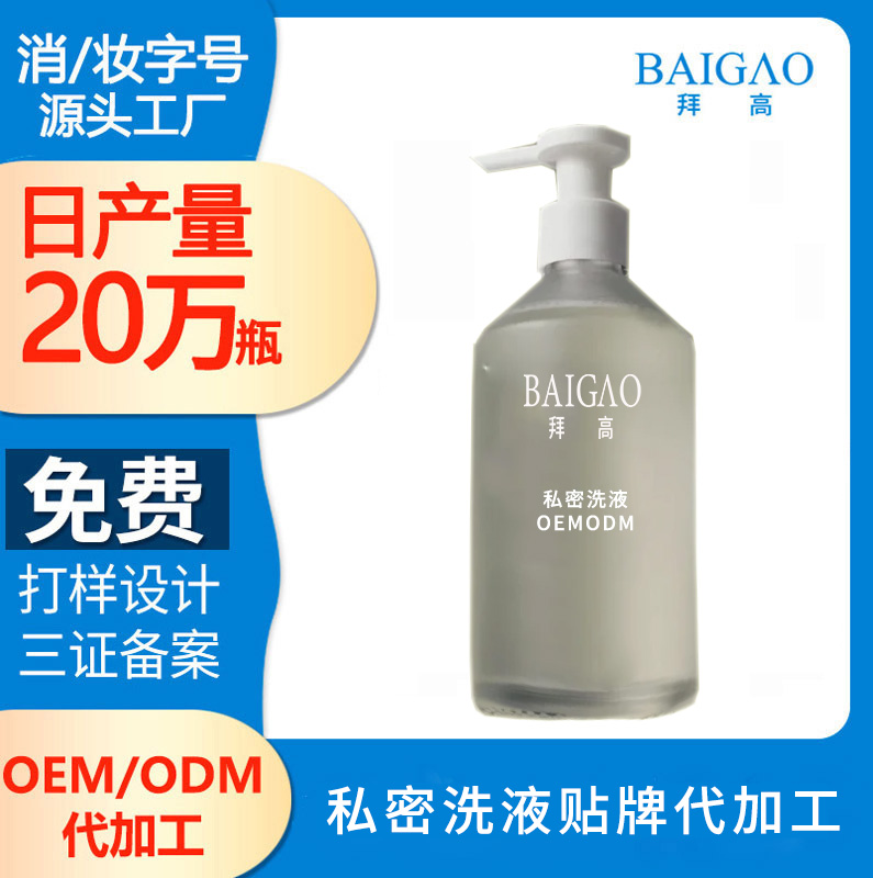 【漱口水代加工貼牌】香氛漱口水應用新場景