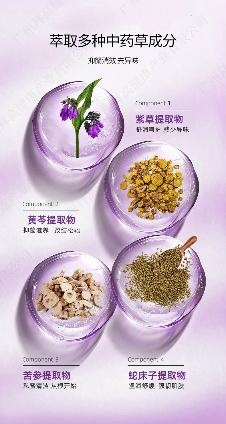 紫草滋養(yǎng)私護膠囊貼牌代加工詳情3