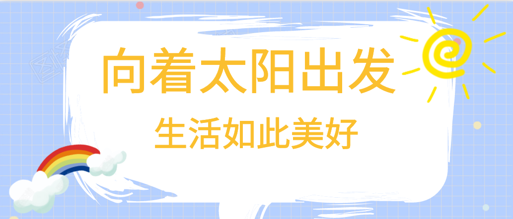 暖冬行：開心工作，品質(zhì)生活！西安專業(yè)網(wǎng)站建設(shè)公司帶您領(lǐng)略風采！