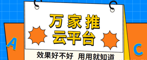 彩鋼行業(yè) | 生意蒸蒸日上！萬(wàn)家推*營(yíng)銷，讓你輕松成交不斷！