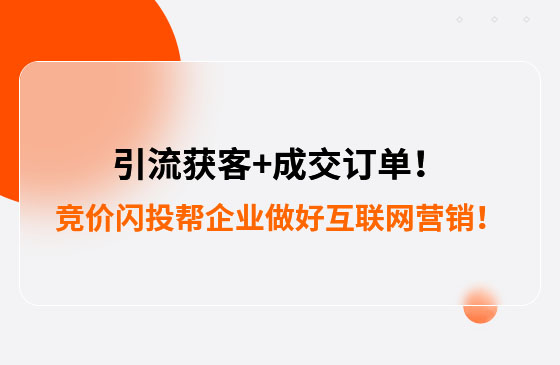 引流獲客+成交訂單！幫助包裝企業(yè)做好互聯(lián)網(wǎng)營(yíng)銷！--數(shù)字化營(yíng)銷平臺(tái)